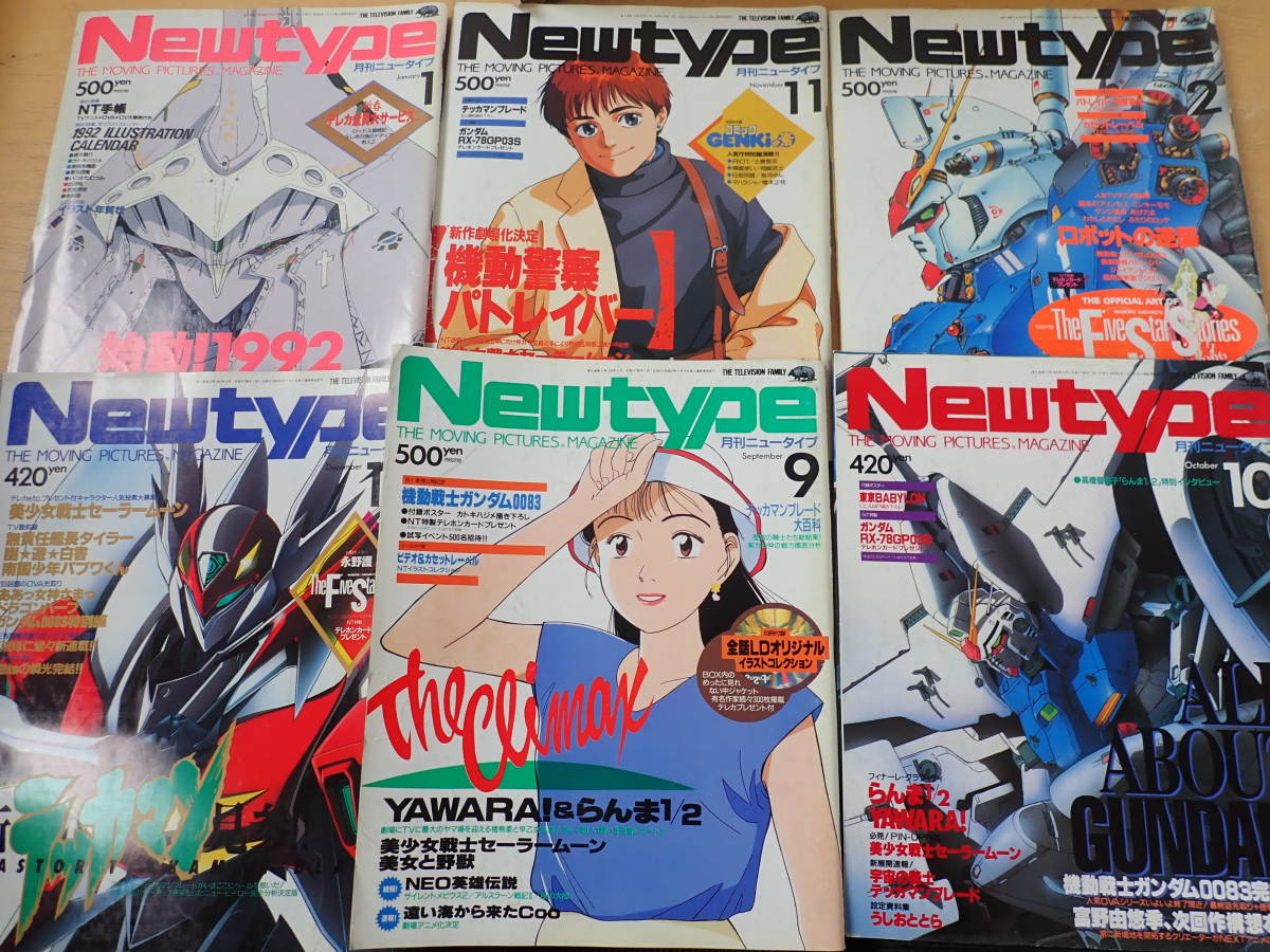 月刊ニュータイプ　25冊　まとめ売り 雑誌 月刊ニュータイプ 25冊 まとめ売り