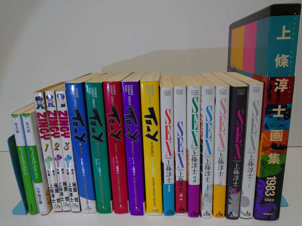 To-y メルカリ 30th Edition 全5巻＋山田のこと Anniversary 上條淳士