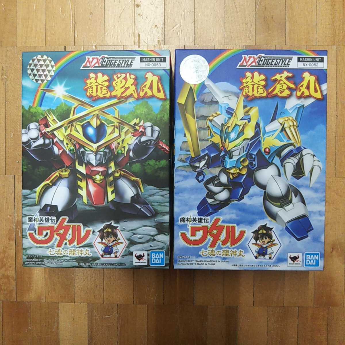 新品！ NE 魔神英雄伝ワタル2体セット