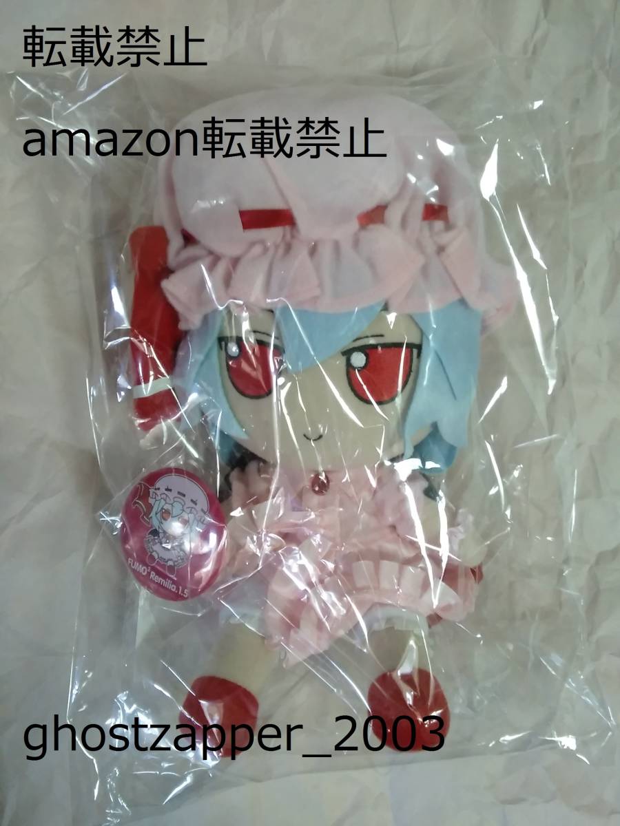 GIFT 東方 ぬいぐるみ ふもふもれみりあ そのいってんご（Ver1.5