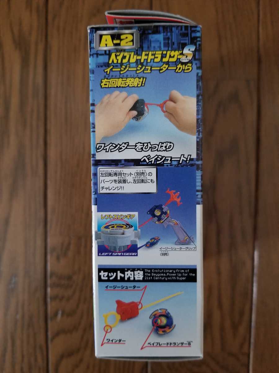 A-2 メルカリ - ドランザーS レアベイブレードドランザーS