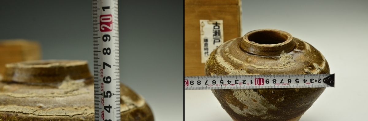 鎌倉時代 古瀬戸 | CE） Yahoo!オークション 入蘆花（ロカニイル） 茶