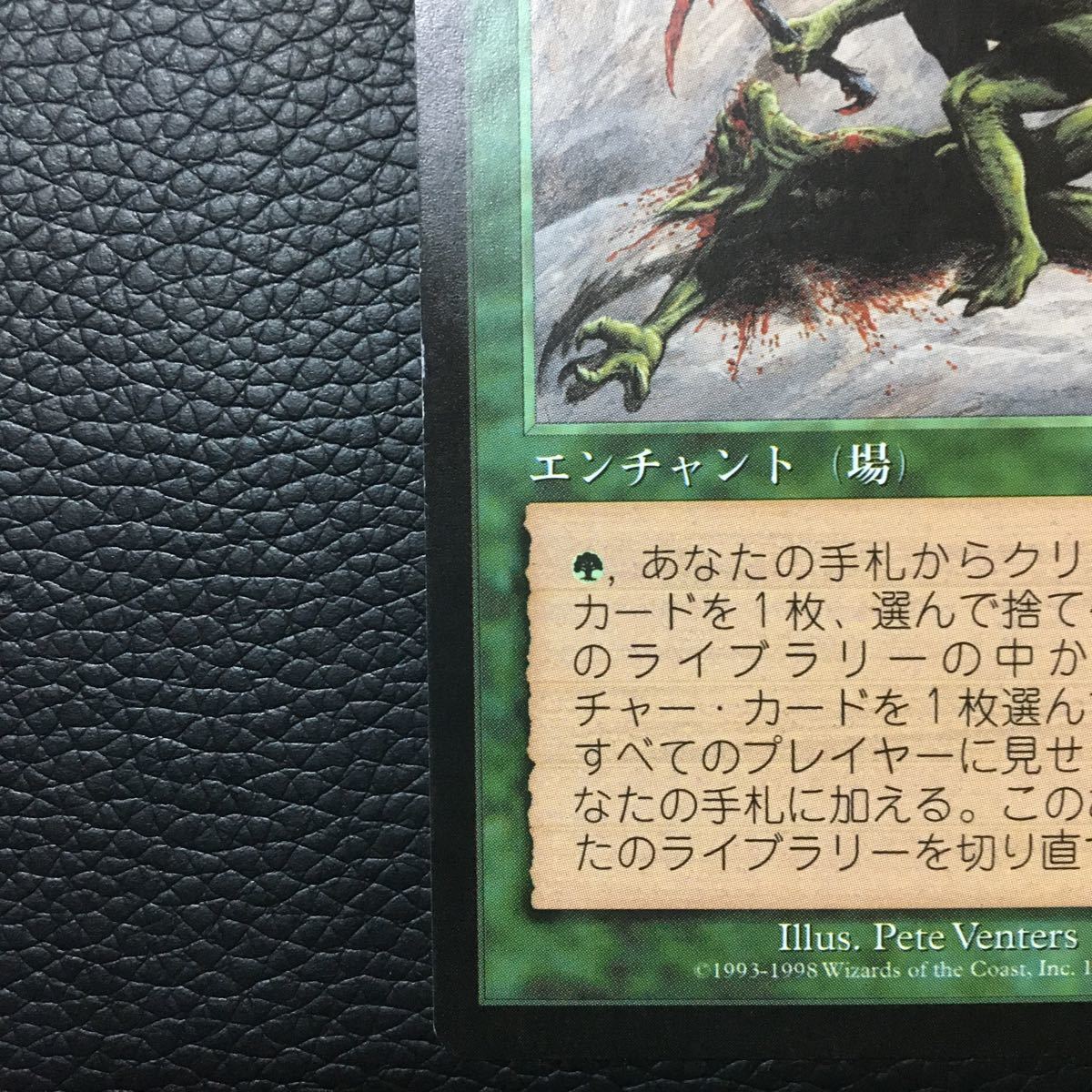 MTG 適者生存 of the 日本語版 日本語 Fittest - | エクソダス 適者生存⁄