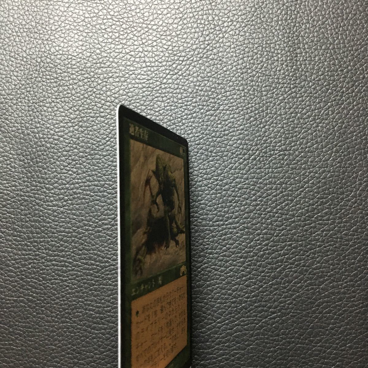MTG 適者生存 of the 日本語版 日本語 Fittest - | エクソダス 適者生存⁄