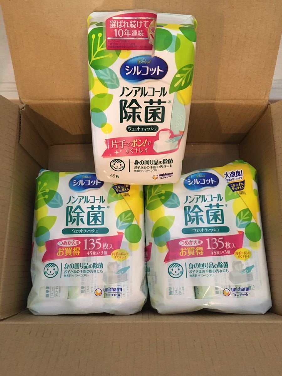 ウエットティッシュ_1