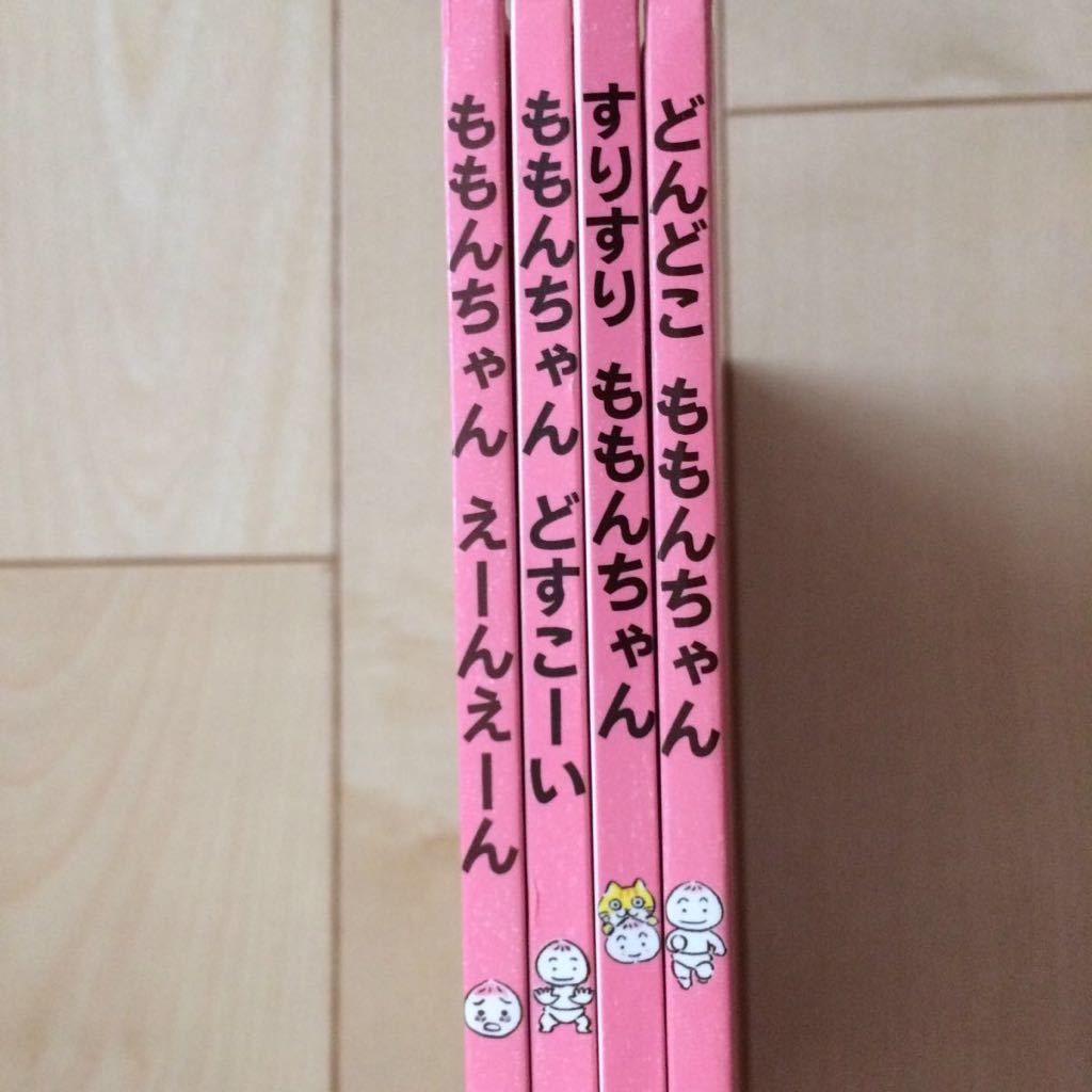 4冊セット ももんちゃん とよたかずひこ 赤ちゃんの絵本 売買されたオークション情報 Yahooの商品情報をアーカイブ公開 オークファン Aucfan Com 4冊セット ももんちゃん とよたかずひこ 赤ちゃんの絵本 売買されたオークション情報 Yahooの商品情報をアーカイブ公開 オークファン Aucfan Com