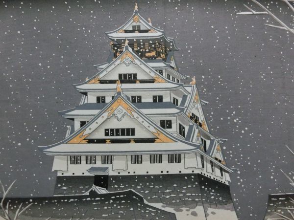 長谷川小信/雪の天守閣☆長谷川貞信/お城/大判/新版画/木版画/浮世絵