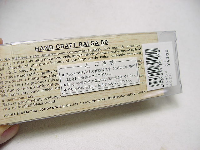 バルサ50 オリジナル ジュニアサイズ 新品 バルサ50 バルサ50