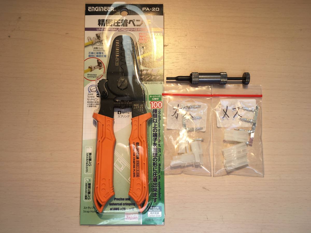 人気セール，大人気 精密圧着ペンチ ENGINEER製 および KATO用コネクターリムーバー(パワーパック)｜売買されたオークション情報、yahooの商品情報をアーカイブ公開 - オークファン パワーパック