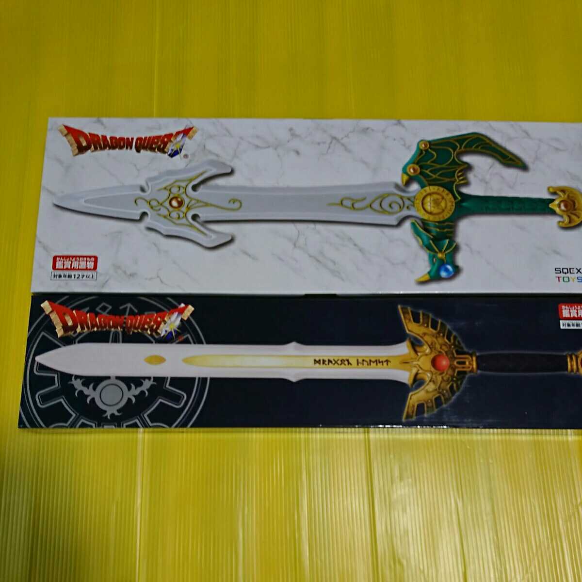 ドラゴンクエスト AM アイテムズギャラリー アイテムズギャラリー