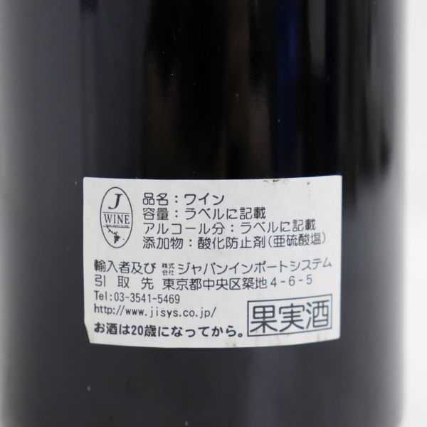 マルゴー シャトー 0 ワイン 750ml 送料無料1998年 (Q-1 重量番号:2