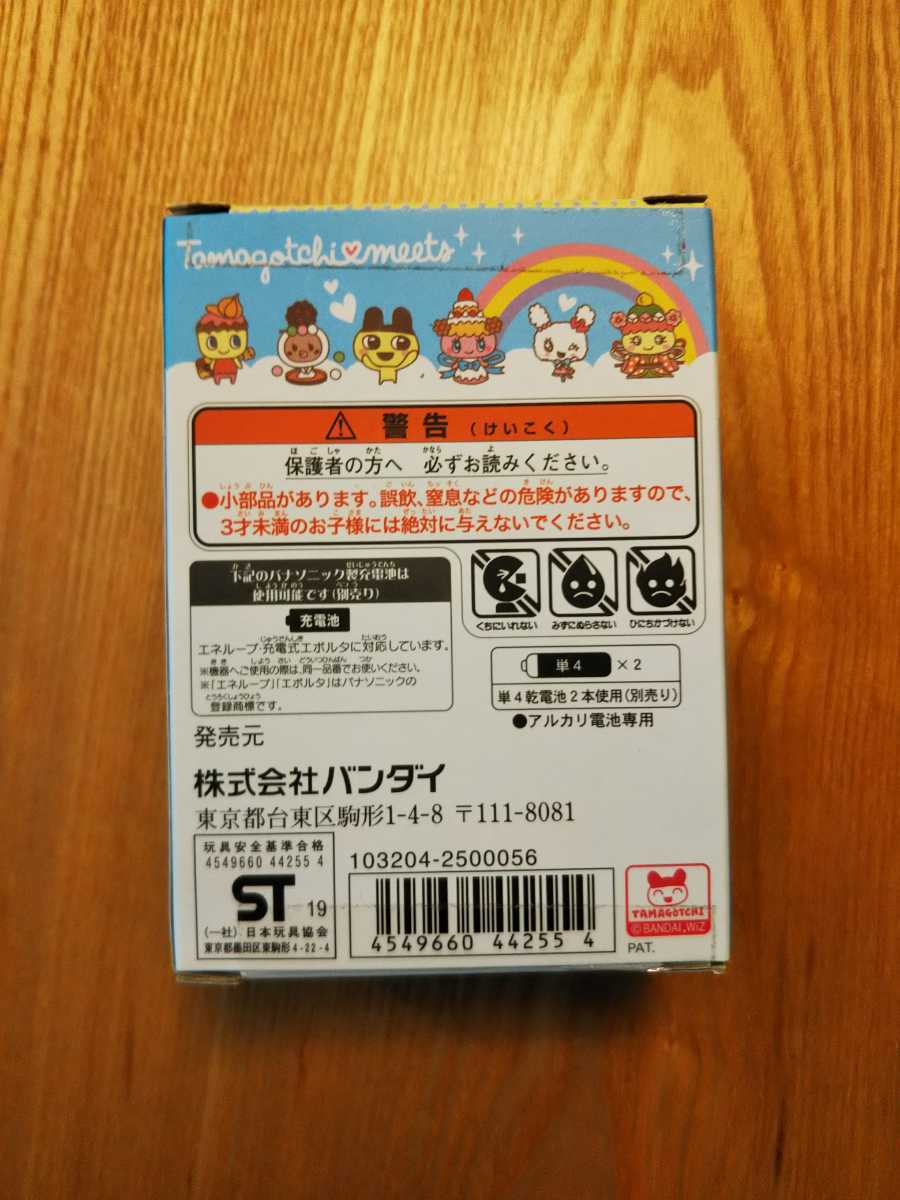 送料350円～ たまごっちみーつ スイーツ イエロー 新品 たまごっちみー