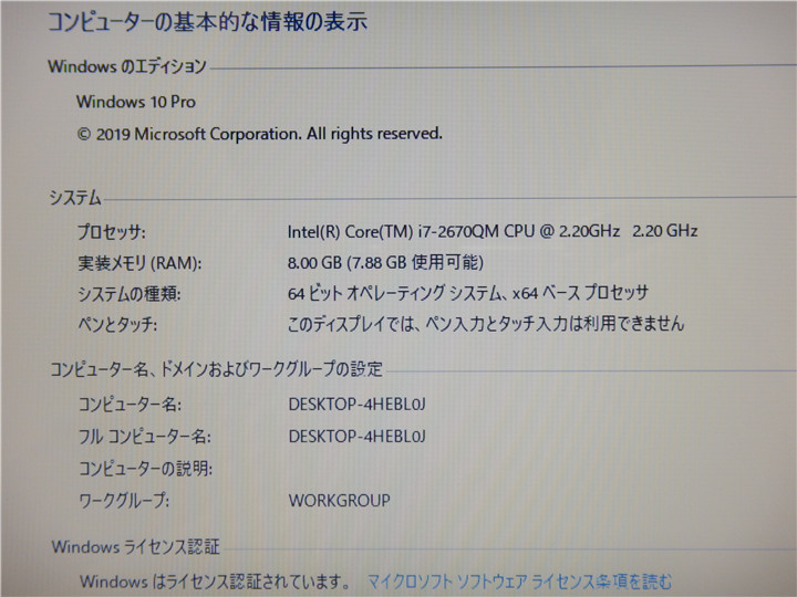 カメラ内蔵中古 15型 ノートPC Windows10 WPS Office SSD256GB 