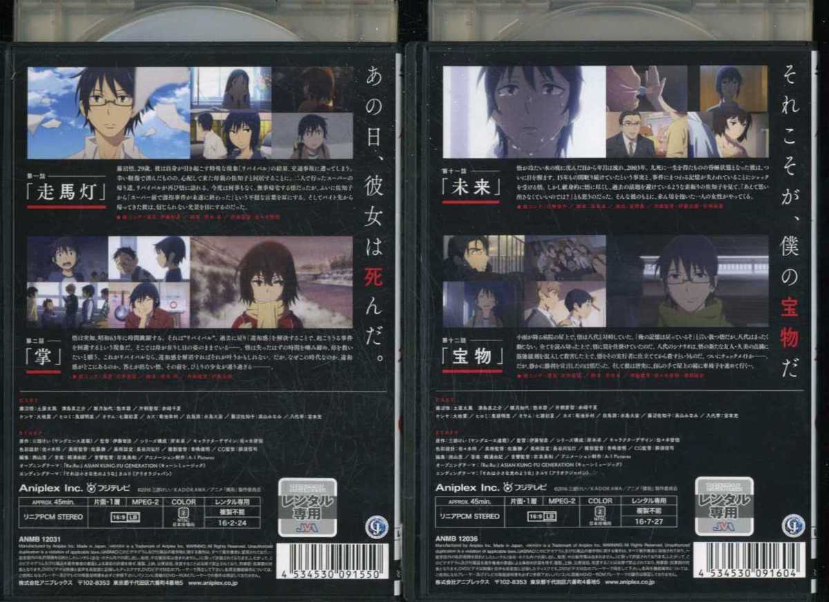 06dvd レンタル版 僕だけがいない街 全6巻 土屋太鳳 S は行 売買されたオークション情報 Yahooの商品情報をアーカイブ公開 オークファン Aucfan Com