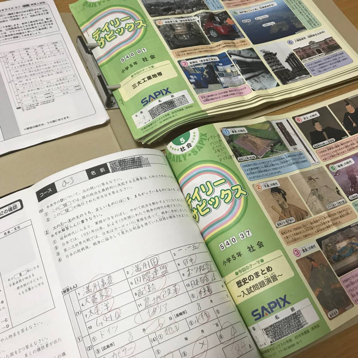 サピックス 5年 社会 デイリーサピックス（1年分）1～37/春期/夏期
