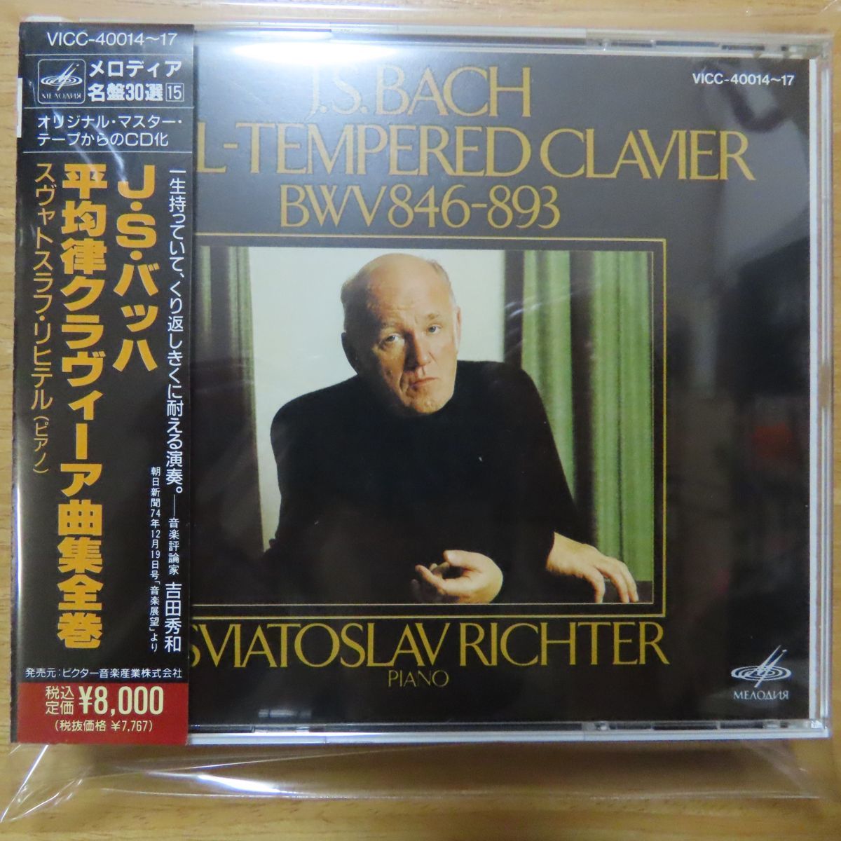 4988002205271; CD リヒテル / バッハ:平均律クラヴィーア曲集全巻の