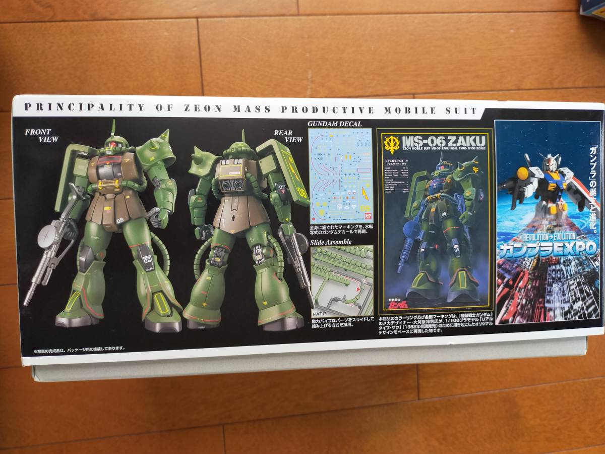 MG MS-06J Ver.2.0 ガンプラEXPO限定 量産型ザク 1⁄100 量産型