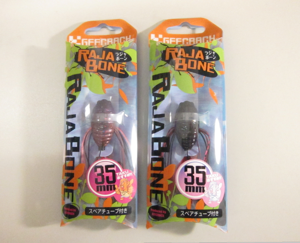 ジークラック (GEECRACK)　ラジャボーン 35mm カラー・パープルアブラゼミ ＆ミッドナイトブラック_1