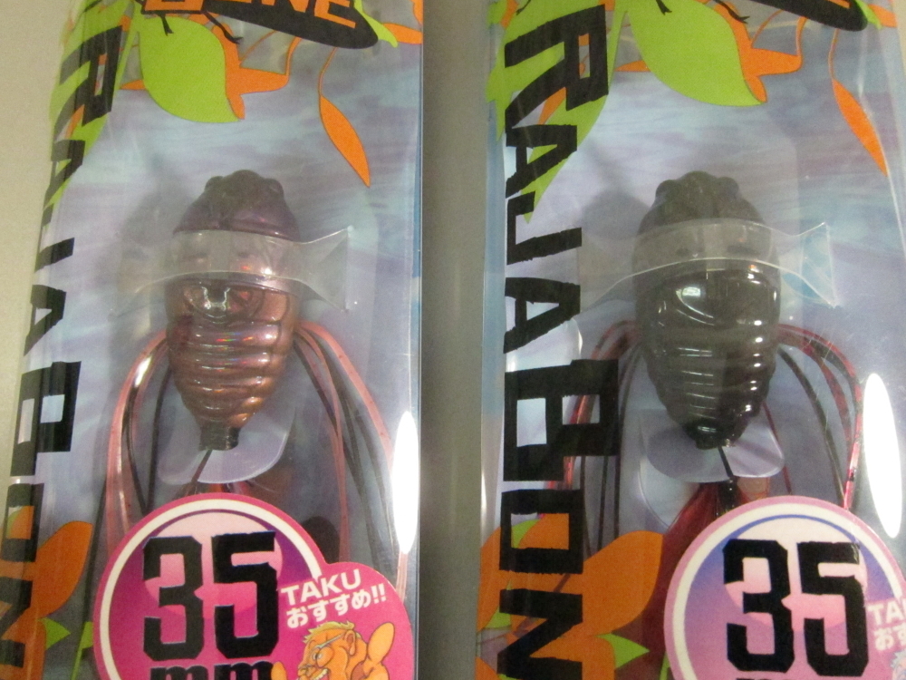 ジークラック (GEECRACK)　ラジャボーン 35mm カラー・パープルアブラゼミ ＆ミッドナイトブラック_2