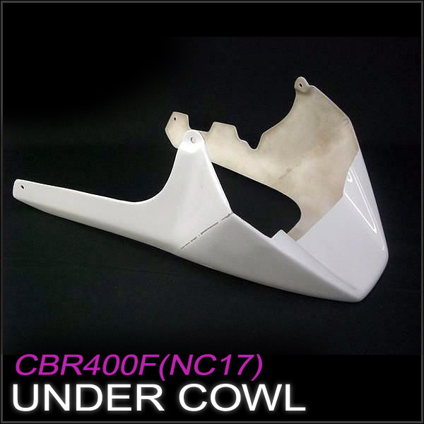 CBR400F 全年式適合 アンダーカウル FRP白ゲルコート仕上げ ドレス