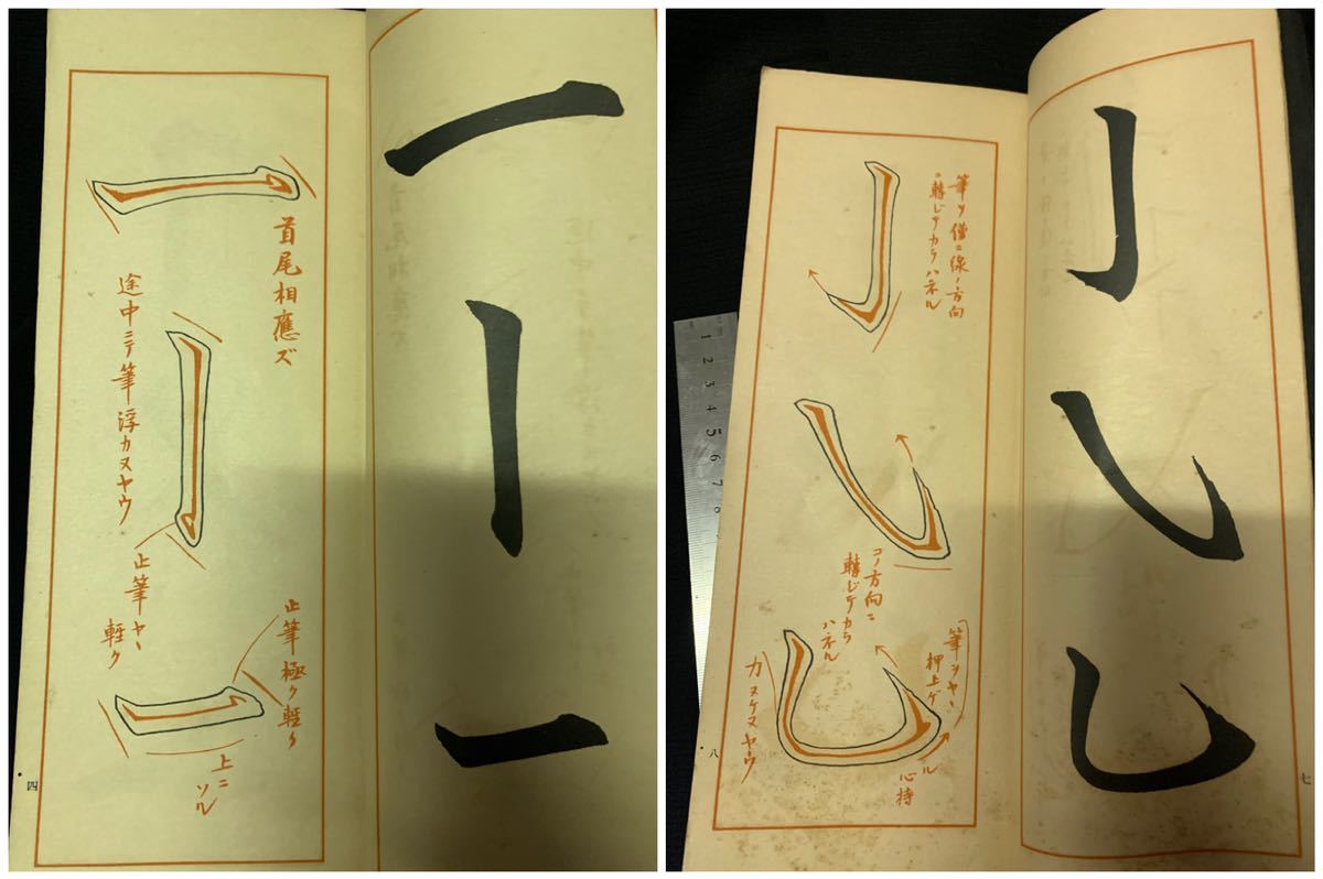 楷書指針 古本、中古本、古書籍の通販は | ⁄ 3冊セット メルカリ