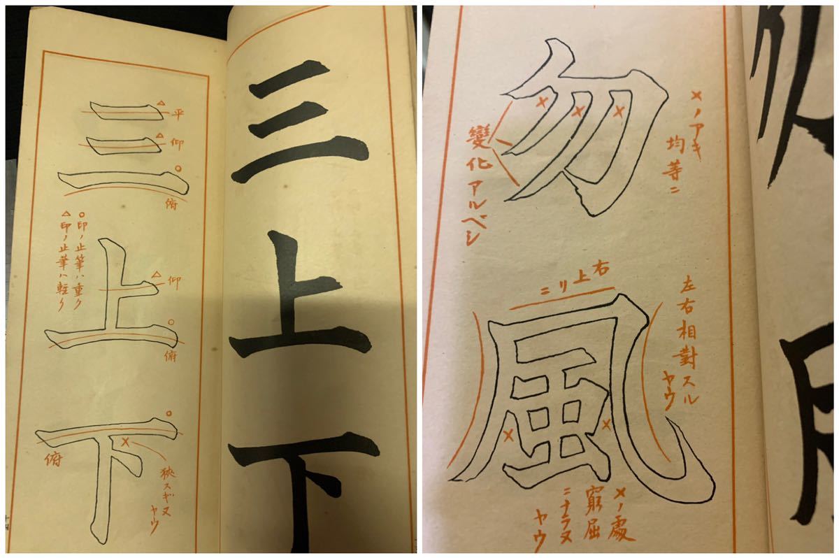 楷書指針 古本、中古本、古書籍の通販は | ⁄ 3冊セット メルカリ