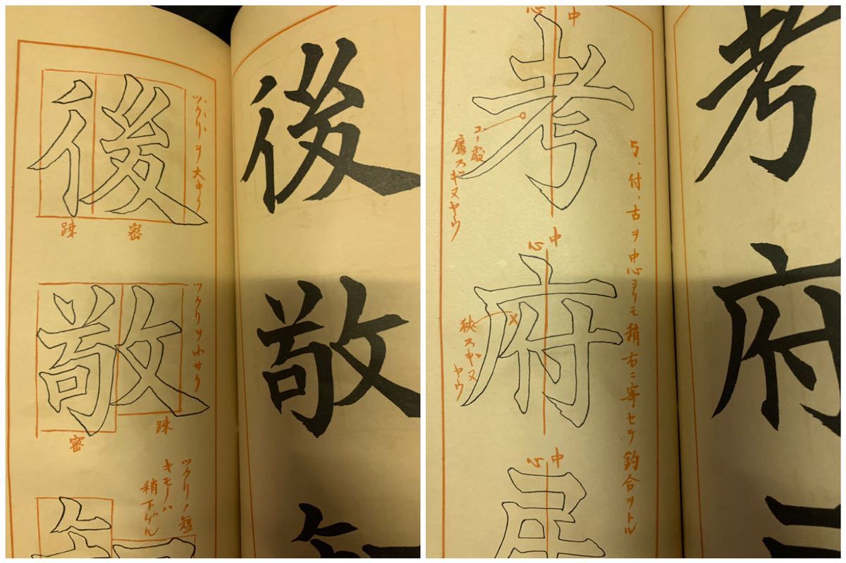 松本芳翠 楷書指針 楷書指針 古本、中古本、古書籍の通販は | ⁄ 3冊セット メルカリ