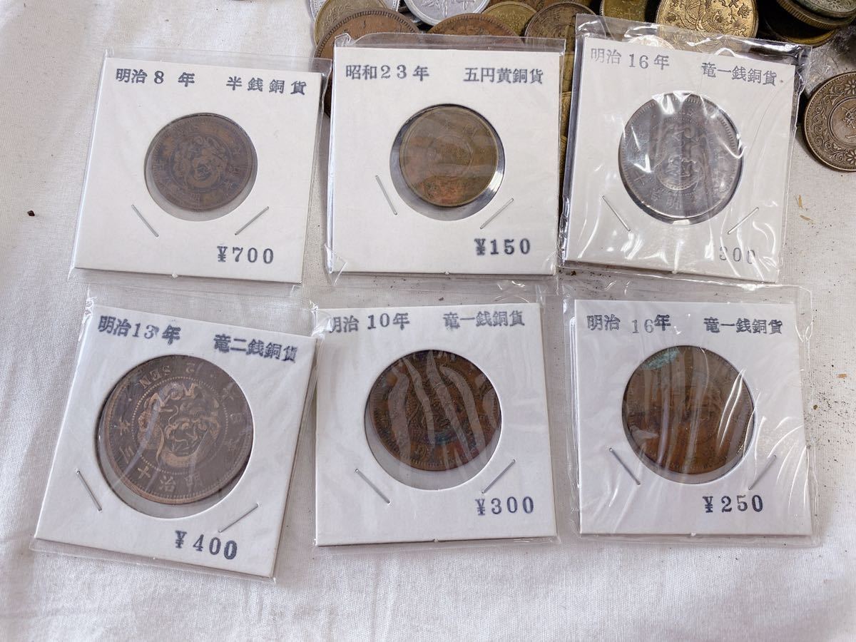 CH78 古銭 まとめ 日本 貨幣 紙幣 大量 日本政府紙幣 明治 昭和 大正