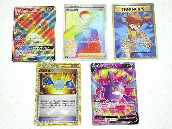 ジャンク ポケモンカード 傷み有 ボスの指令 Hr クロバットv Sr カスミのやる気 Sr仕様 ふしぎなアメ Ur他 計18枚 ポケモンカードゲーム 売買されたオークション情報 Yahooの商品情報をアーカイブ公開 オークファン Aucfan Com