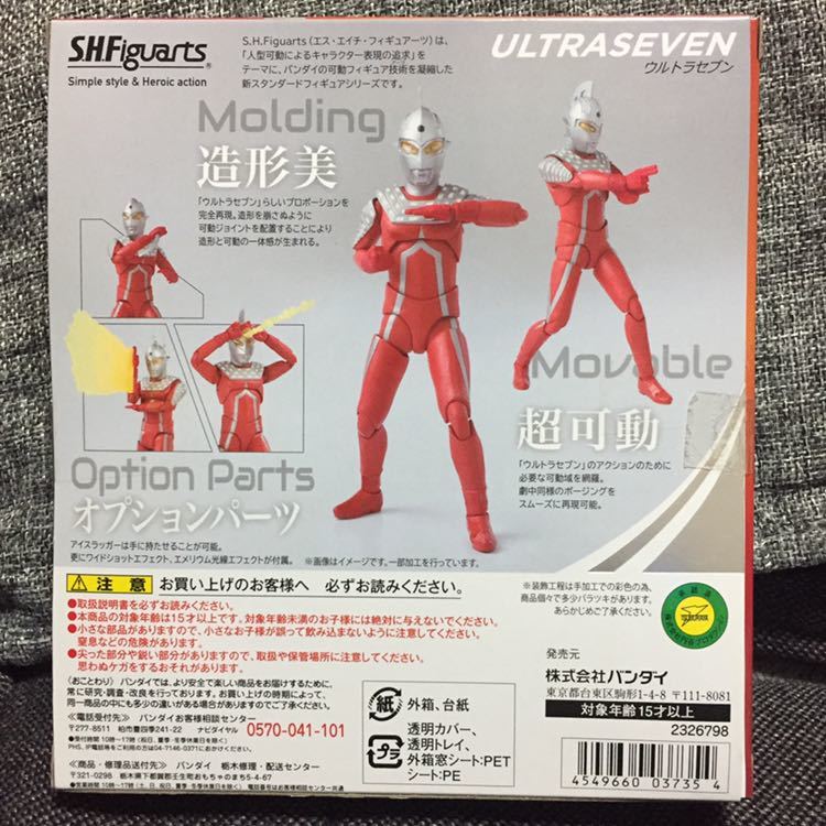 S.H.Figuarts ウルトラマンティガ スカイタイプ　開封済み GPウルトラメダル02｜ガシャポンオフィシャルサイト ウルトラマンZ