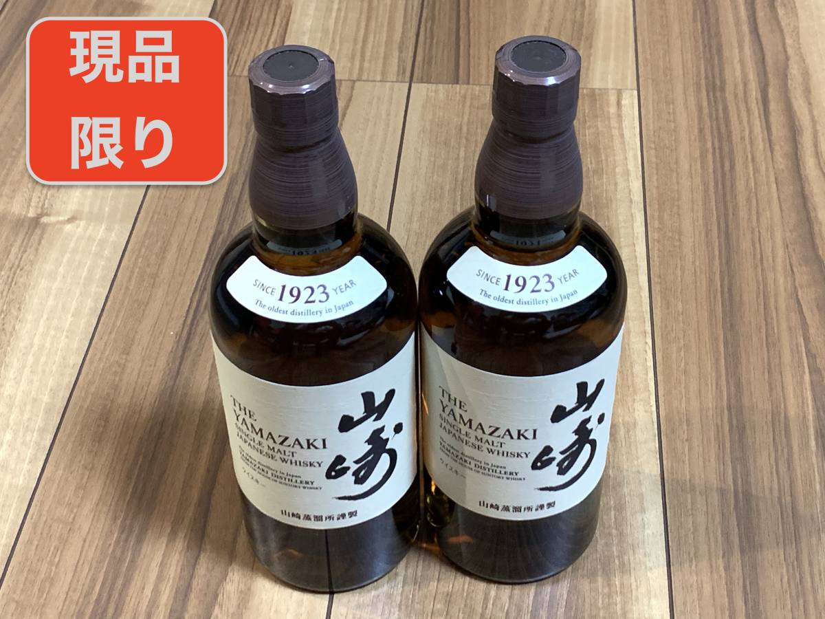 サントリー 山崎 シングルモルト 700ml 2本セット おすすめ】SUNTORY サントリー 山崎 YAMAZAKI シングルモルト