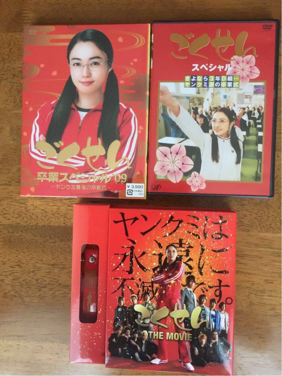 ごくせん全シリーズ 【公式通販】