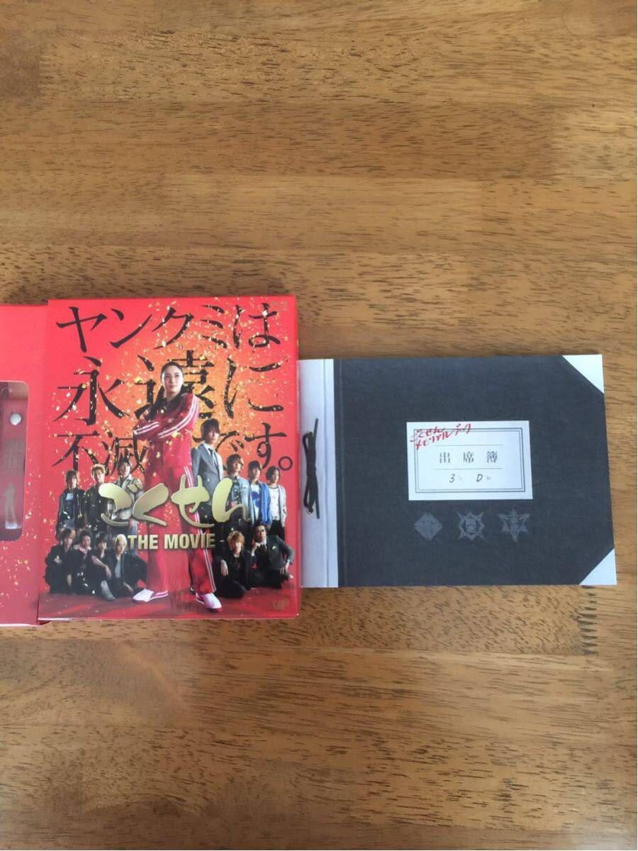 ごくせん全シリーズ 【公式通販】