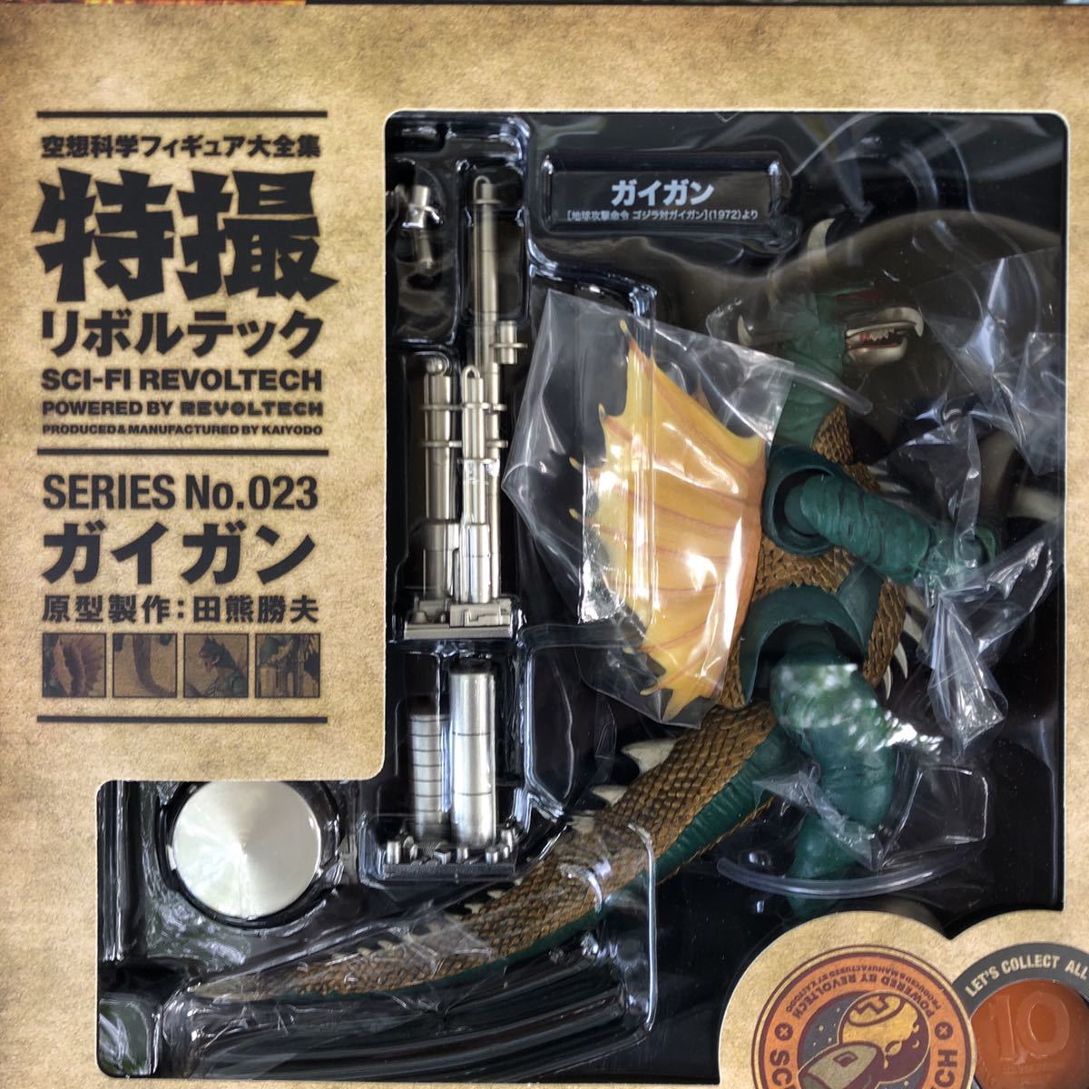 ☆未開封品☆特撮リボルテック023☆ガイガン☆海洋堂☆地球攻撃命令 