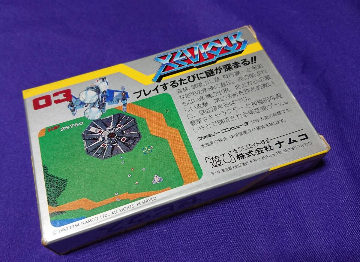 ファミコン 新品未開封 ゼビウス ファミコン ゼビウス 未開封 中古