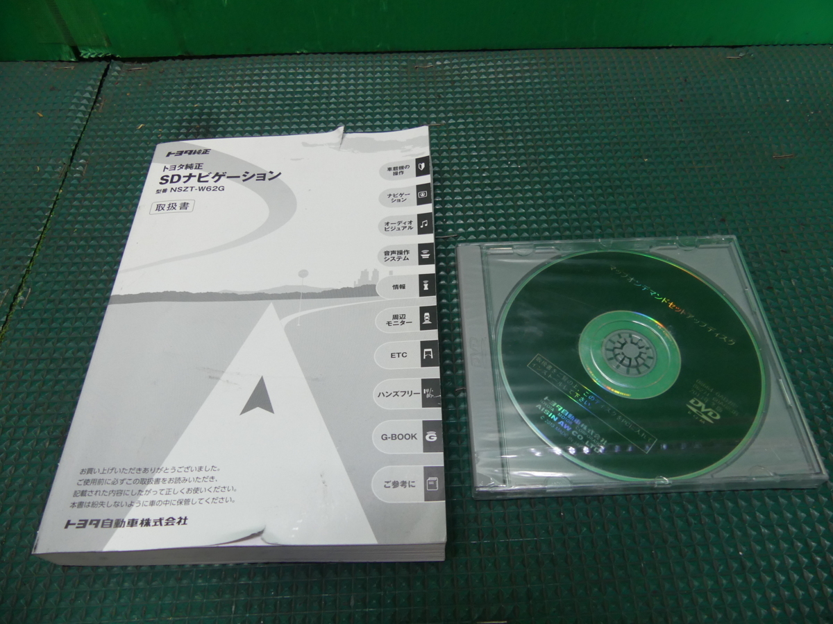 こに トヨタ純正 SDナビ NSXZT-W62G 2013年 動作OK 取説 パッソ KGC30 27988