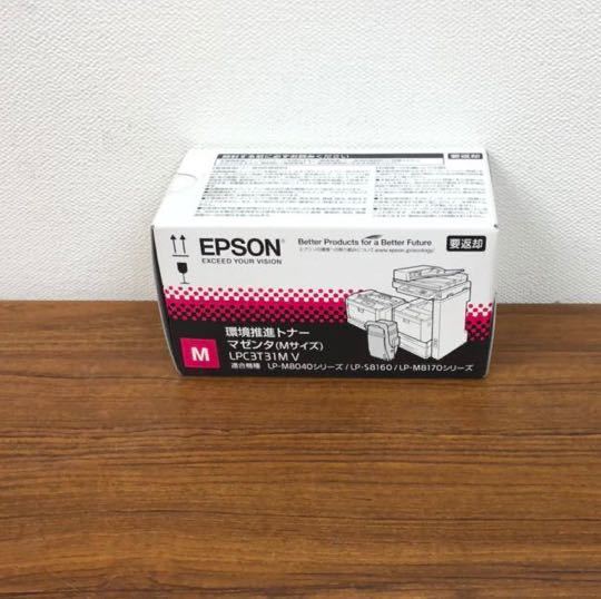純正品 EPSON エプソン 環境推進トナーLPC3T31MV マゼンタ Mサイズ