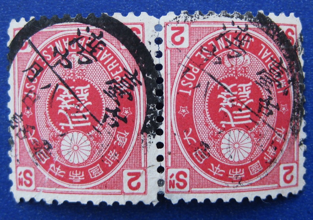 安い，定番 赤二横連台湾消し 台湾台中33.8.8電話(小判切手)｜売買されたオークション情報、yahooの商品情報をアーカイブ公開 - オークファン 小判切手