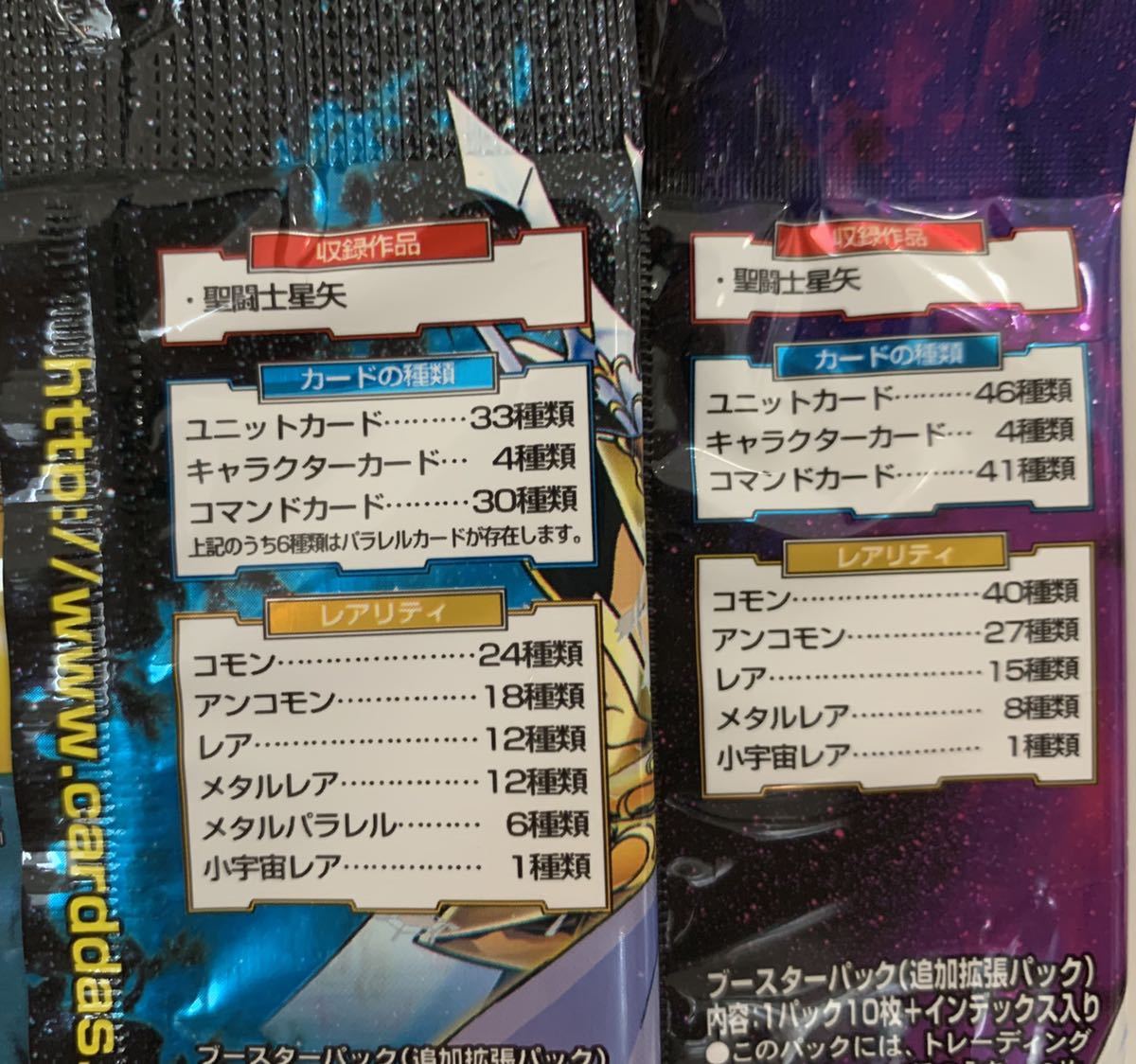 クルセイド 2026年最新Yahoo!オークション 聖闘士星矢 カード -聖闘士
