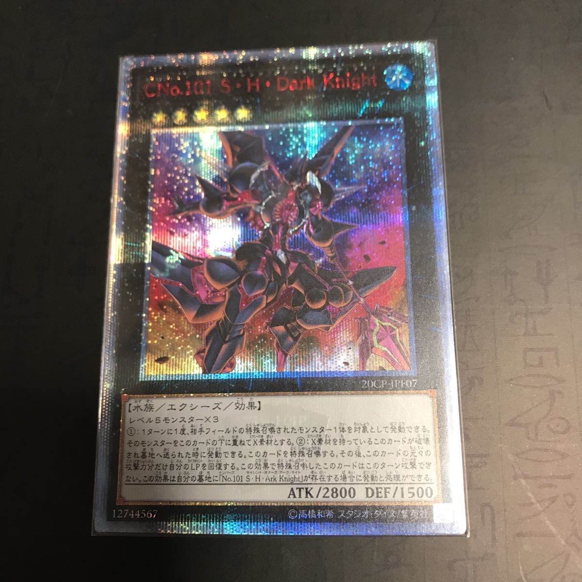 遊戯王 Cno 101 S H Darkknight カオスナンバーズ サイレントオナーズダークナイト thシークレット 限定品 非売品 売買されたオークション情報 Yahooの商品情報をアーカイブ公開 オークファン Aucfan Com