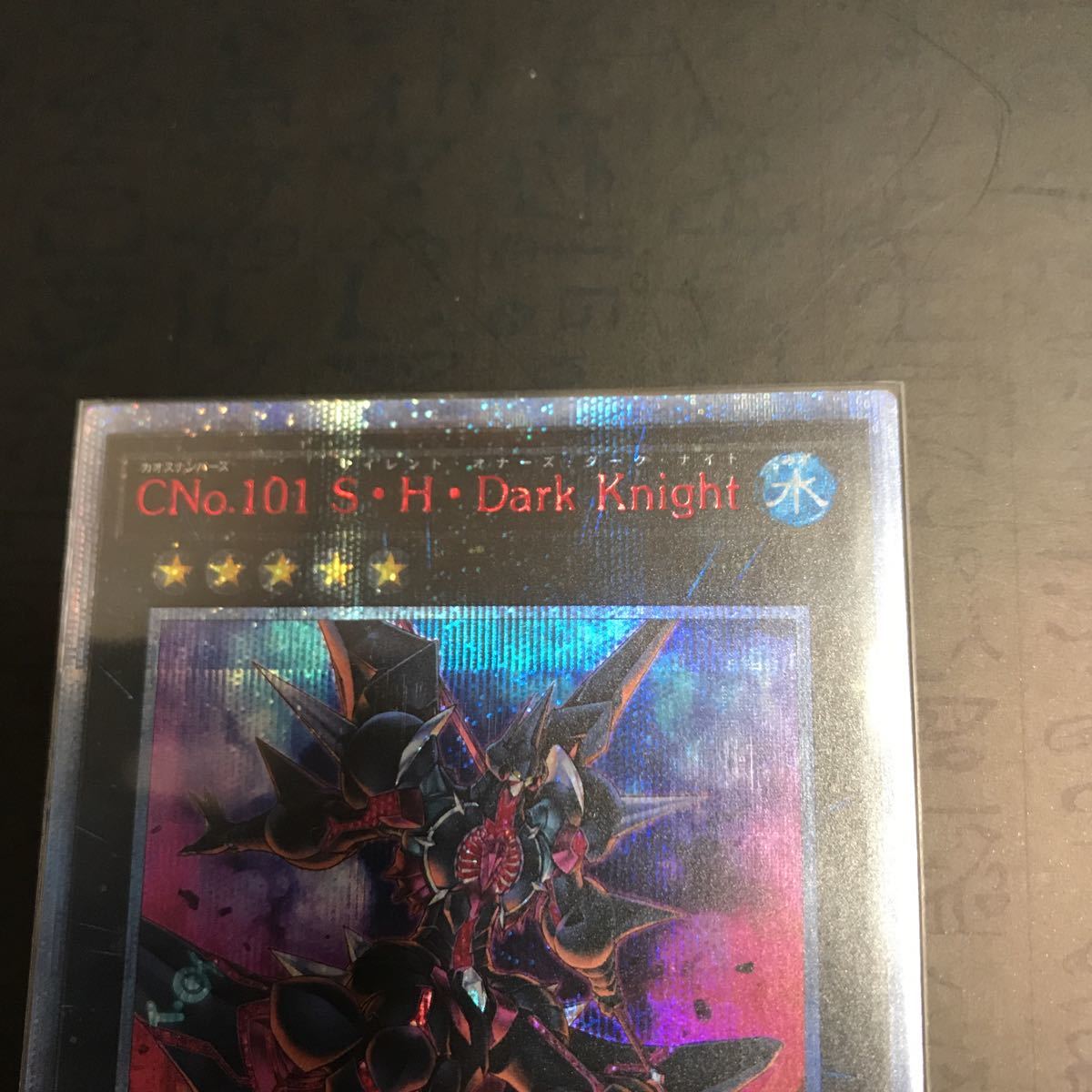 遊戯王 Cno 101 S H Darkknight カオスナンバーズ サイレントオナーズダークナイト thシークレット 限定品 非売品 売買されたオークション情報 Yahooの商品情報をアーカイブ公開 オークファン Aucfan Com
