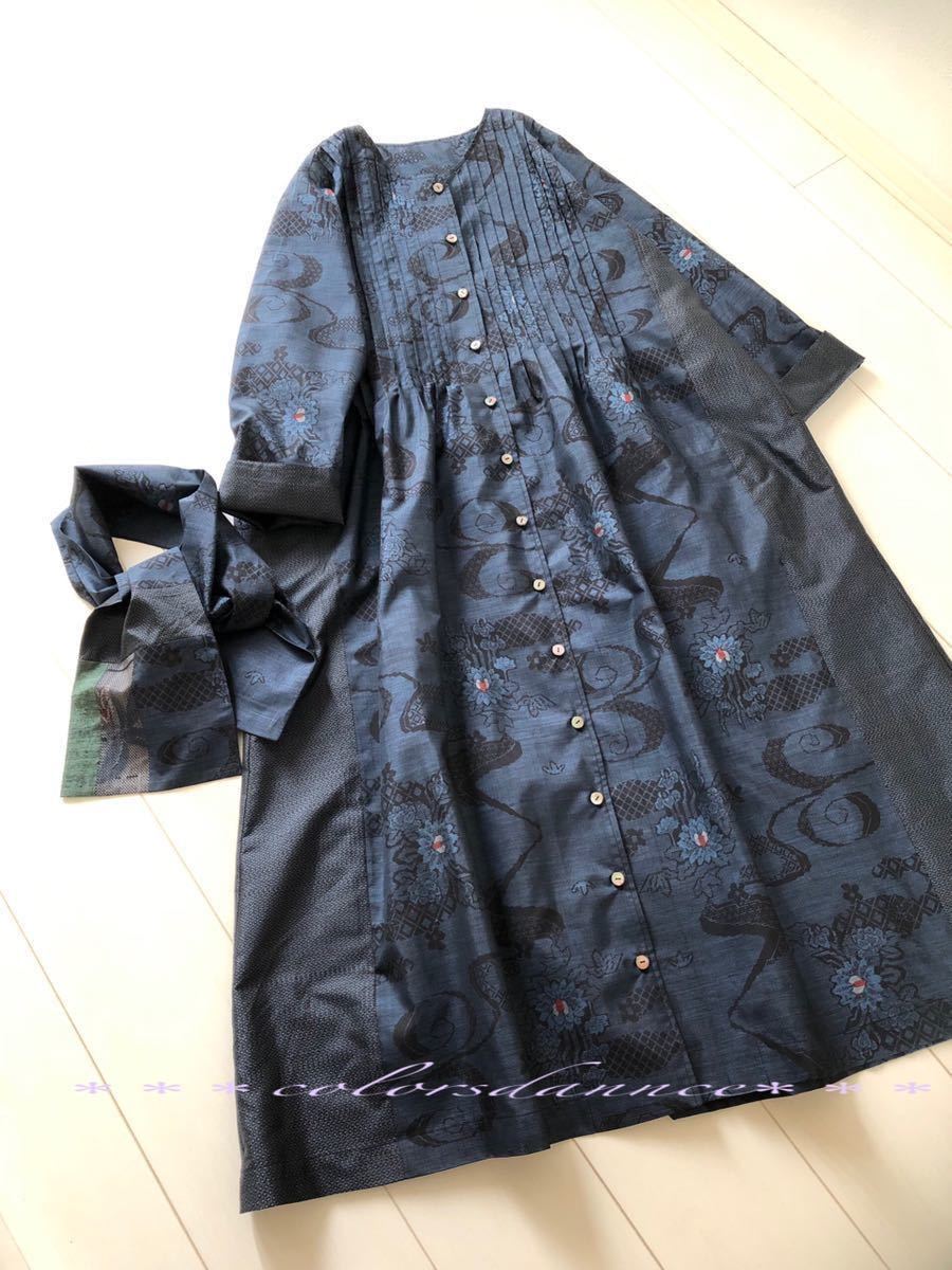 ☆ストール付き本場大島紬 前開きピンタックワンピース☆ハンドメイド