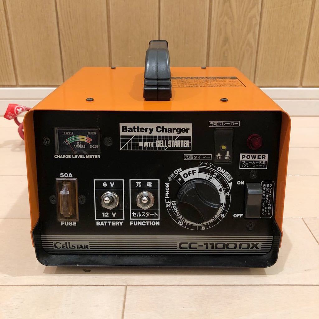 CELLSTAR セルスター バッテリーチャージャー CC-1100DX バッテリー