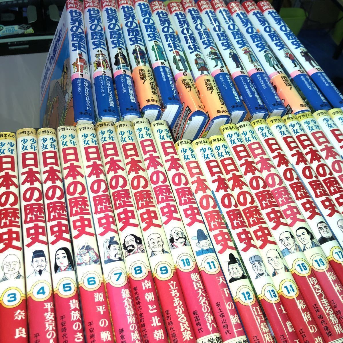 小学館 少年少女日本の歴史 集英社 学習漫画 世界の歴史 全巻セット 日本の