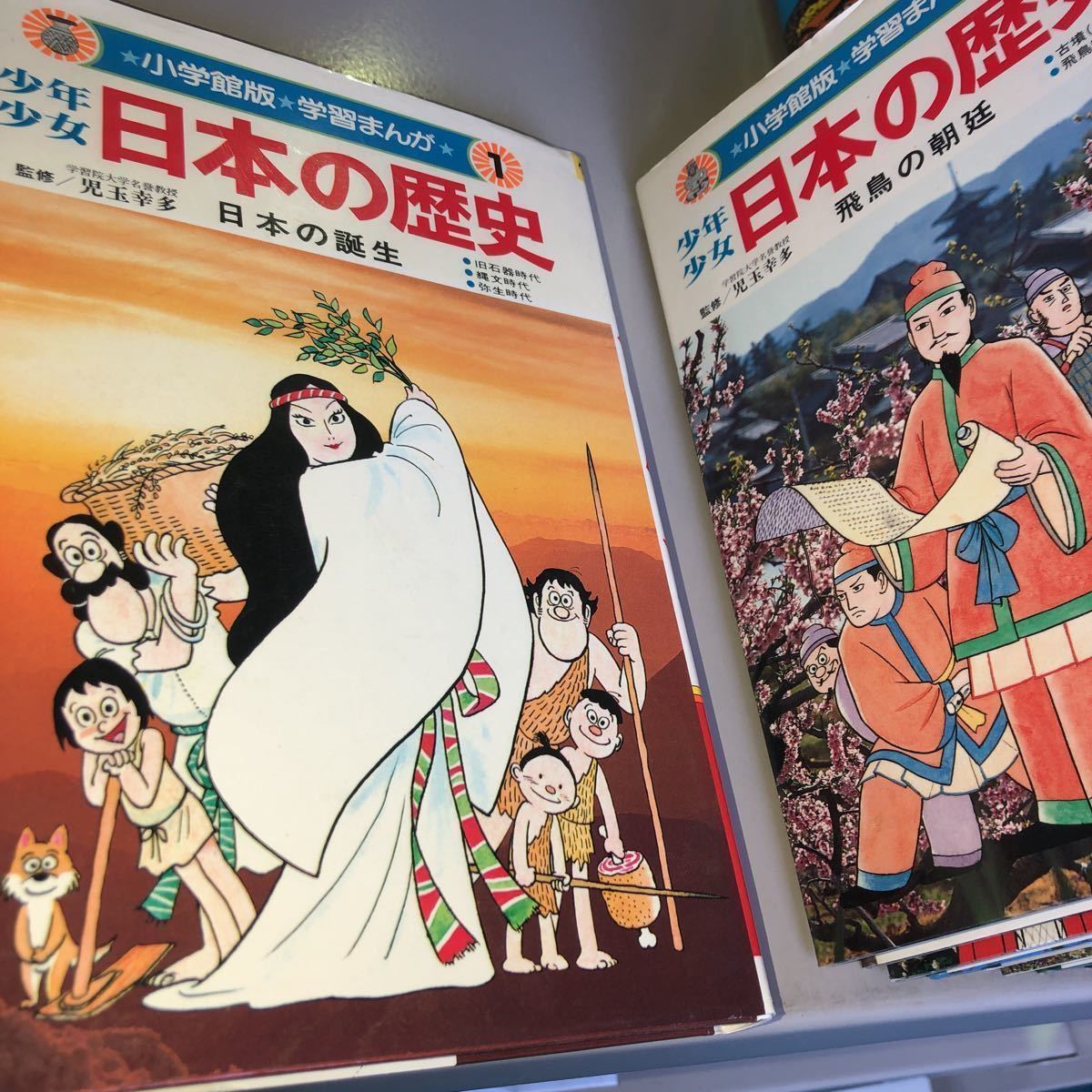 小学館 少年少女日本の歴史 集英社 学習漫画 世界の歴史 全巻セット 日本の