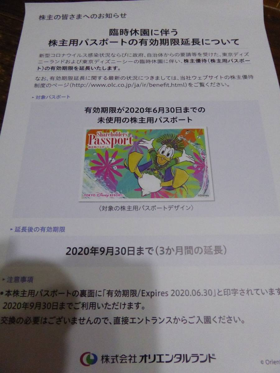 ☆東京ディズニーリゾート★ペア株主用パスポート★送料込☆ ☆ 東京ディズニーリゾート 株主用パスポート ◇東京ディズニーリゾート Yahoo!オークション 株主用パスポートの人気アイテム