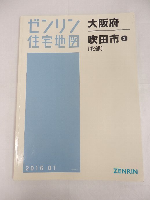 2026年最新Yahoo!オークション | B4判 ゼンリン住宅地図 中古] 住宅 