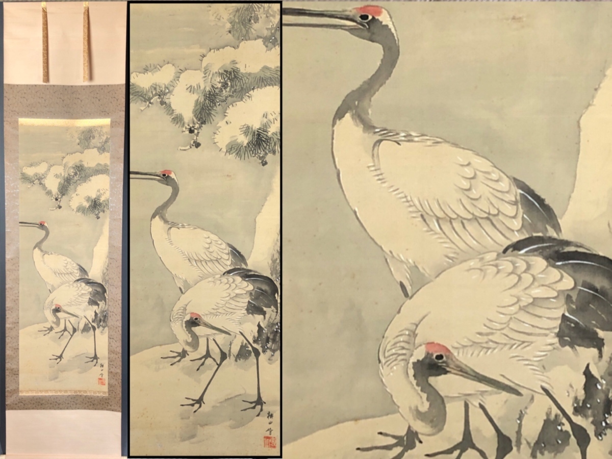清国ー民国　絵画　肉筆保証　馬家桐　『花鳥図』　中国画 時代物 古美術品絹本肉筆 藤島耕山 双鶴図 絹本 肉筆 花鳥図 日本画家 山口出身 掛軸の入札履歴