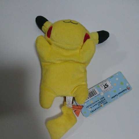 ポケモンセンター おやすみver くったりぬいぐるみ ピカチュウ イーブイ ミズゴロウ ポケットモンスター ポケモン ポケットモンスター 売買されたオークション情報 Yahooの商品情報をアーカイブ公開 オークファン Aucfan Com ポケモンセンター おやすみver くったりぬいぐるみ ピカチュウ イーブイ ミズゴロウ ポケットモンスター ポケモン ポケットモンスター 売買されたオークション情報 Yahooの商品情報をアーカイブ公開 オークファン Aucfan Com