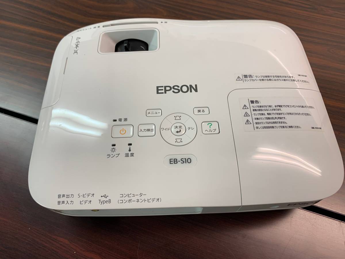 X843 エプソン プロジェクター 本体 EB-S10 2600ルーメン 79h 【公式通販】